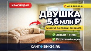 Краснодар парк Галицкого | Квартира мечты #купитьквартиру
