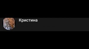 через время я выложу ещё видео, потому что я сейчас в школе.