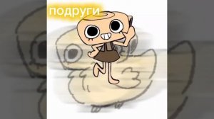 канал подруги в описание