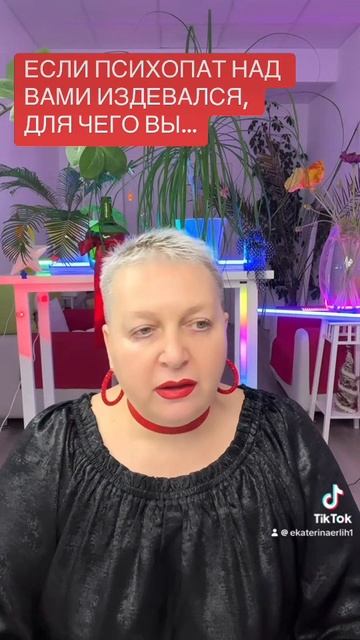 Екатерина Эрлих - ПСИХОЛОГ ОНЛАЙН, РАБОТАЮ СО ВСЕМИ СТРАНАМИ МИРА‼️