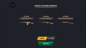 третья видео про стрелялка