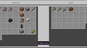 играем в Майнкрафт часть 1