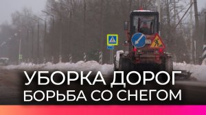 Новгородские дорожные службы перешли на усиленный режим из-за снегопадов