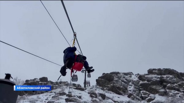 В Абзелиловском районе Башкортостана прошли масштабные учения на территории горнолыжного комплекса