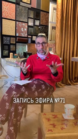 ЗАПИСЬ ЭФИРА №71