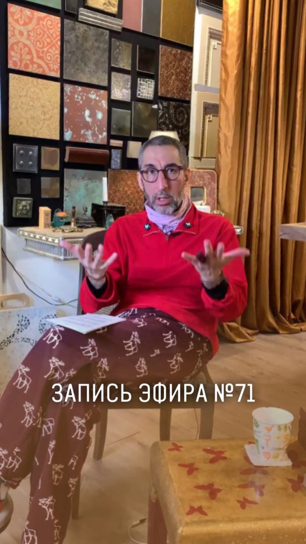 ЗАПИСЬ ЭФИРА №71