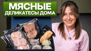 Как я трачу в 10 раз меньше на деликатесы!