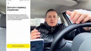 Все! Яндекс такси блокирует водителей на 2 года! Новое ограничение и закрыли доступ! Как работать