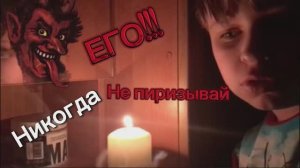 Я ПРИЗВАЛ КРАМПУСА И ОЧЕНЬ СИЛЬНО ПОЖАЛЕЛ ОБ ЭТОМ!!! | Игры со страхом