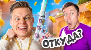 ХОЛДИК ПРИТВОРИЛСЯ БОГАТЫМ НУБОМ и ЗАТРОЛЛИЛ КЕНТА САМЫМ ДОРОГИМ ЮСПОМ в STANDOFF 2