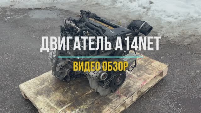 Видео Обзор на Двигатель A14NET с Проверкой Эндоскопом смотреть онлайн
