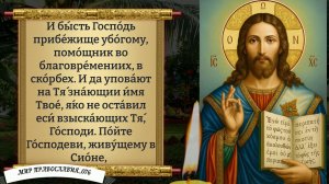 Иисусова молитва, о помощи. Православие.