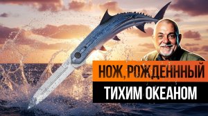 Самый романтичный нож Боба Терзуолы - Складной нож Fox Knives Bob Terzuola Pacifico