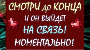 🤩 ТЫ НЕ ПОВЕРИШЬ, ЧТО ОН СДЕЛАЕТ! 💯% МОЩНЫЙ ВЫЗОВ МУЖЧИНЫ 💥