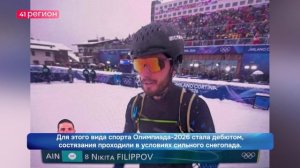 КАМЧАТСКИЙ СПОРТСМЕН НИКИТА ФИЛИППОВ ЗАВОЕВАЛ СЕРЕБРЯНУЮ МЕДАЛЬ ОЛИМПИЙСКИХ ИГР•НОВОСТИ КАМЧАТКИ