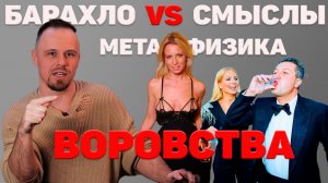 13 лет тюрьмы за пустоту. Почему такие люди, как Тимур Иванов выбирают барахло вместо смыслов?