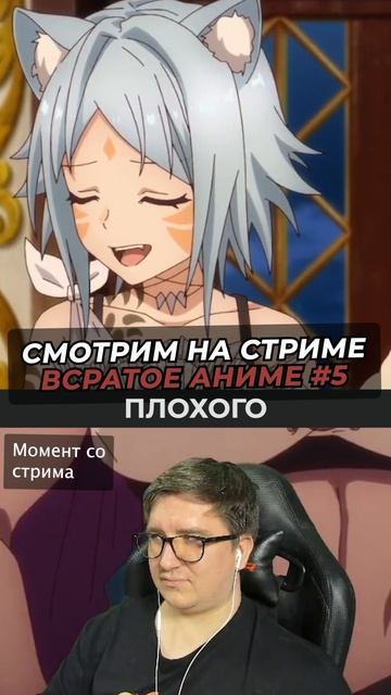 Сценаристы овощи. Реакция на аниме о целителе. Часть 5 #аниме #анимереакция #всратоеаниме #топмомент Сценаристы овощи. Реакция на аниме о целителе. Часть 5 #аниме #анимереакция #всратоеаниме #топмомент