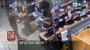 Москвич украл из магазинов в Краснодаре детские смеси на 180 тыс. рублей