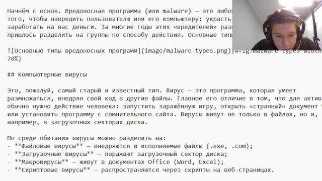 Подготовка реферата в Markdown смотреть онлайн