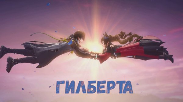 Письмо от гонца. Журнал Гилберты - Глава I. Arknights Endfield