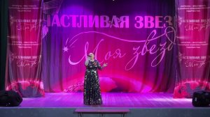 24.01.2026 г. Мурманск. Всероссийский конкурс "Счастливая Звезда". Гран-При.