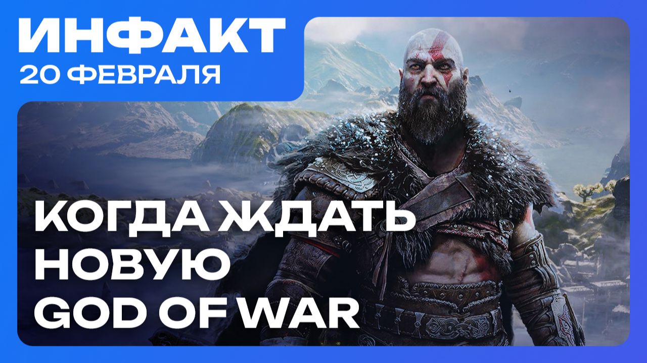 Слив даты The Duskbloods // Интервью с Тоддом Говардом // Когда покажут новую God of War смотреть онлайн