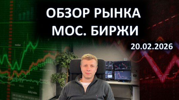 Ждем отбои от зон поддержек. Разбор фьючерса на индекс Мос биржи, акций Ростелеком и Мечел