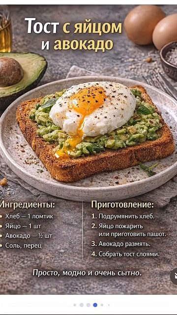 5 ВКУСНЫХ ЗАВТРАКОВ