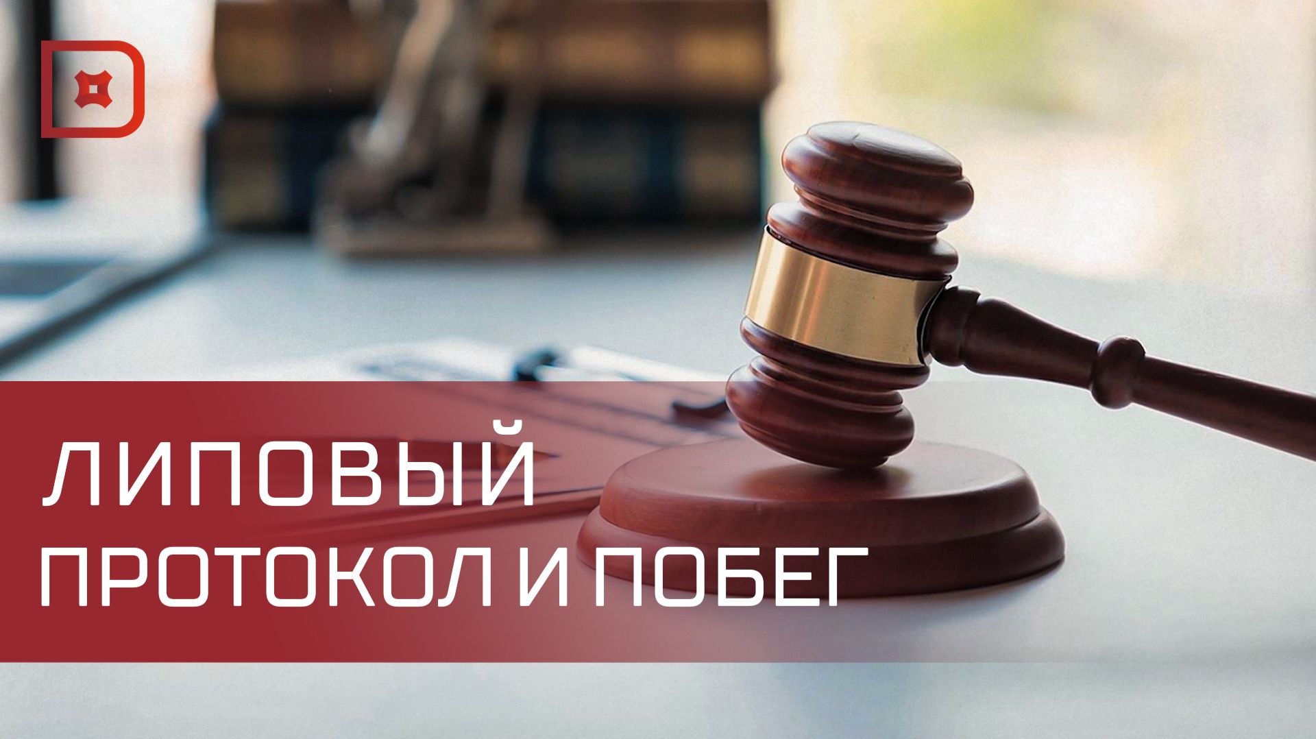 В Дагестане заочно арестовали экс-оперуполномоченных за превышение полномочий смотреть онлайн