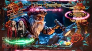 Хард рок от сестёр Лунарис - Алгоритм