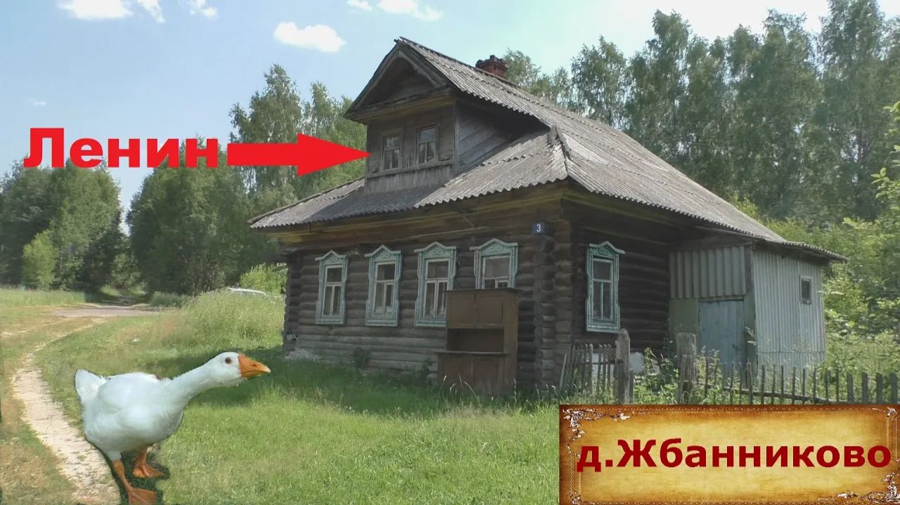 Уникальная деревня в глубинке. Потерянное ремесло. Ленин на крыше. Жбанниковская игрушка. смотреть онлайн