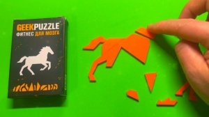 Geek puzzle Фитнес для мозга Лошадь Сложи лошадь из 14 деталей