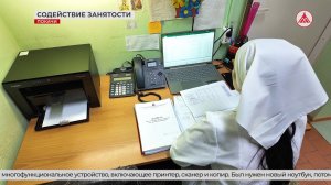 Содействие занятости населения в Покачах