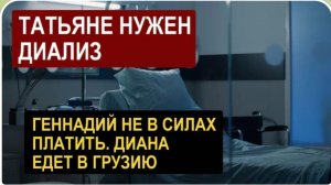 САМВЕЛ АДАМЯН, ОБЗОР ОТ СК, У МАМЫ НОВЫЕ ПРОБЛЕМЫ, ДМАНА ПЕРЕЕЗЖАЕТ В ГРУЗИЮ..