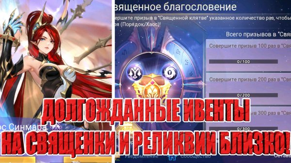 НОВОСТИ(20.02.26) Mobile Legends: Adventure