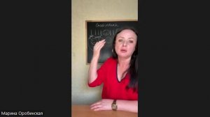 20.02.2026 Марина Оробинская, часть 2