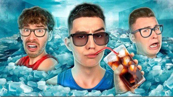 КТО ПОСЛЕДНИЙ ЗАМЕРЗНЕТ ЧЕЛЛЕНДЖ !