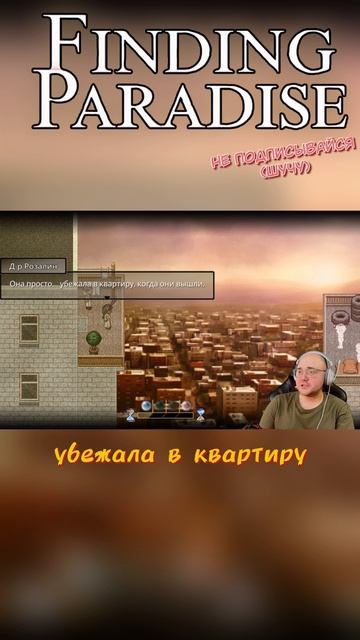 А ТЫ БОЯЛСЯ РОДИТЕЛЕЙ? #FindingParadise #шортс #игры #летсплей #инди #сюжетнаяигра смотреть онлайн