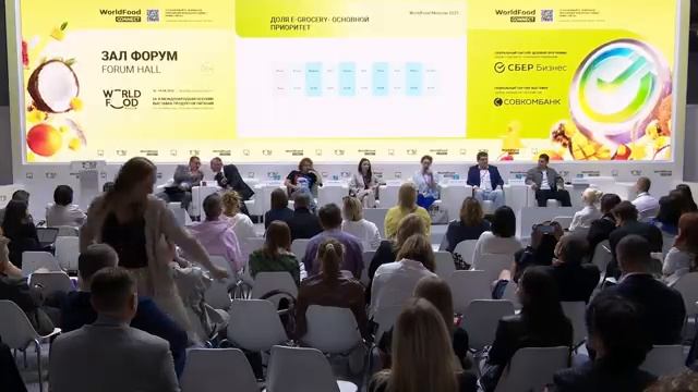 E-Grocery Session World Food | 17 сентября 2025