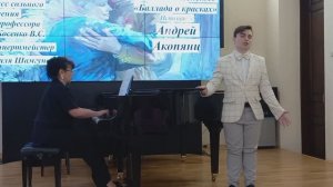 Фельцман, стихи Рождественского ''Баллада о красках'' -поёт Андрей Акопянц, конц. Наиля Шамгунова