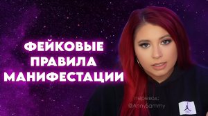 Фейковые правила манифестации