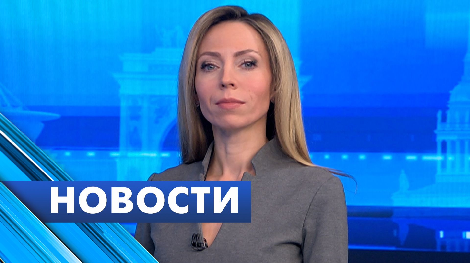 Главные новости Петербурга / 19 февраля смотреть онлайн