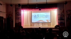 "Слава Защитникам Отечества!"