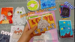 распаковка бумажных сюрпризов 🛍️ новинка дизайн банковских карт 🎴переходите в тг (в описании ⬇️)