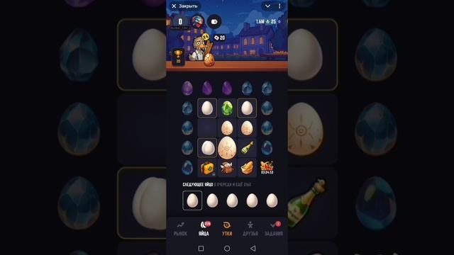 День 27. Duck My Duck NFT игра телеграм. смотреть онлайн