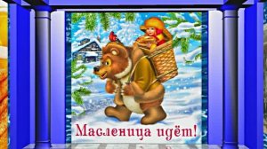 С Масленицей!!! Поздравление с Масленицей! Угощение блинами 12!!!