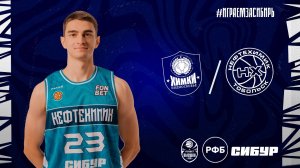 ЦСП-Химки (Химки) - Нефтехимик (Тобольск)