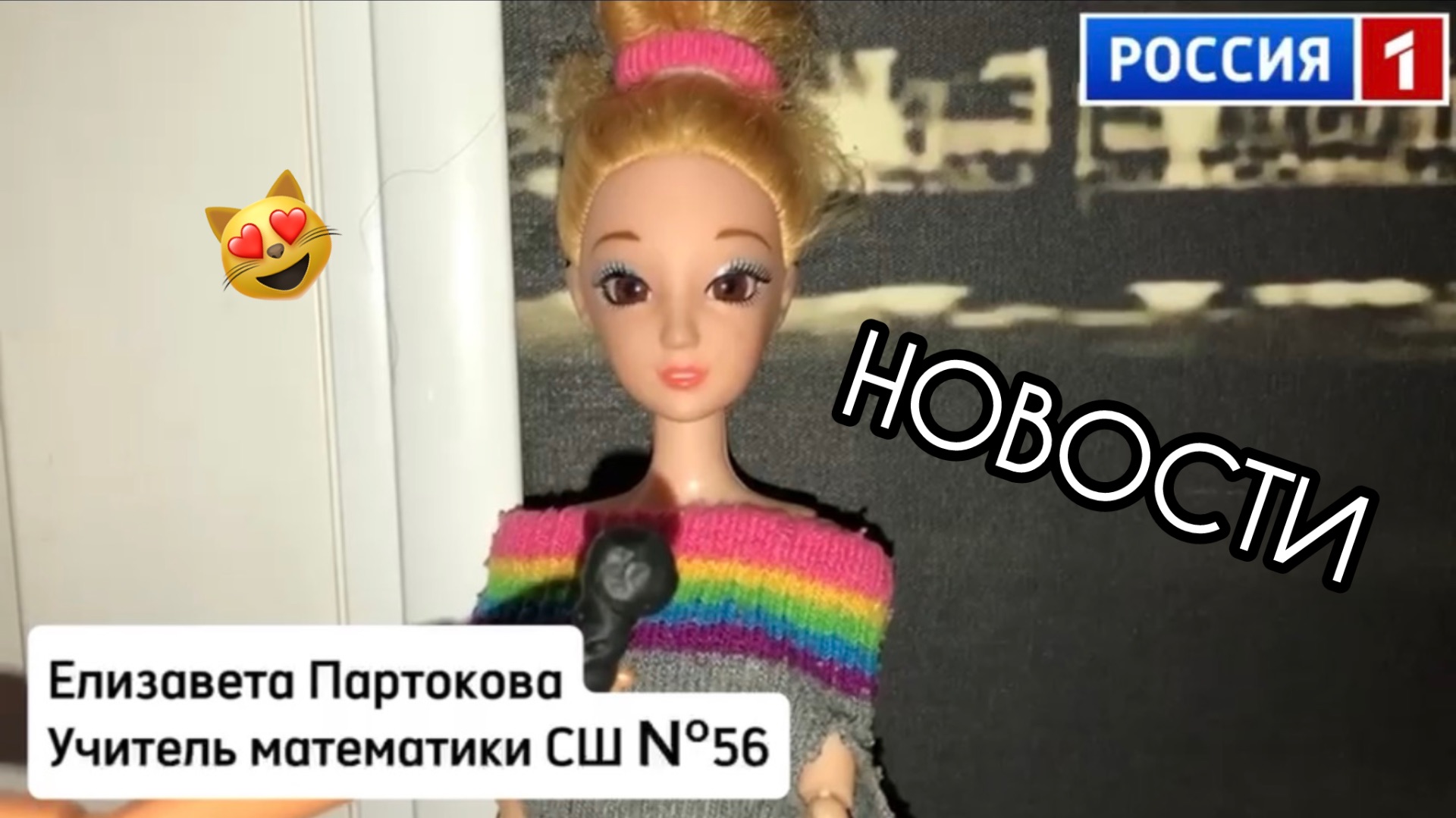 НОВОСТИ 🗞️