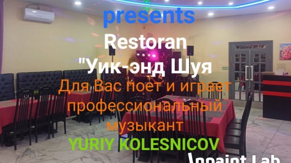 YURIY KOLESNICOV PRESENTS 🤳🎸🎶🎤🌀/RESTUARANT 🍴🍜🥂🍾🍝WEEK-END SHUYA (#20 прямой эфир)