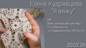 Заполняю промежутки между большими мотивами. Брюггское кружево.